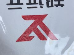 -郑远元专业修脚房(莲安东路店)