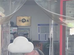 -清真-戏楼王记牛肉面