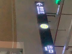 -经纬汇-停车场