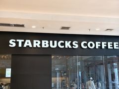 -星巴克(烟台大悦城店)