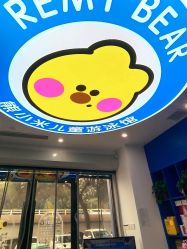 -熊小米专业儿童游泳馆