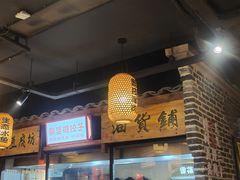 -帝一铭家宴(板塘店)