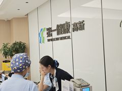 -第一健康体检中心(高新分院)