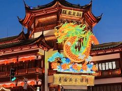 -豫园