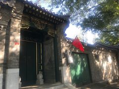 -北京国子监胡同