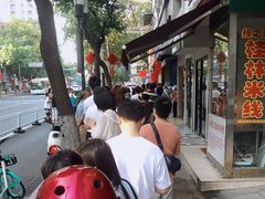 -芳婆糕团店(王府大街店)