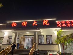 -钰田大院·怀柔地道农家菜·烤虹鳟鱼(雁栖湖店)