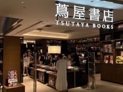 -茑屋书店(天目里店)