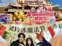 -灵玲国际马戏城