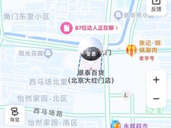 -银泰百货(北京大红门店)