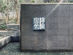 -湖滨客舍·湖北菜