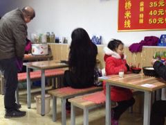 -三品阁过桥米线(万达店)