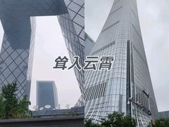 -中央广播电视总台(光华路办公区)