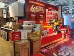 -百安居装修建材卖场(泰然店)