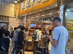 -钜记手信(大三巴街店)