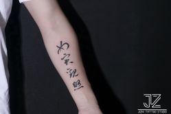 -極致刺青TATTOO STUDIO 私人订制