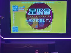 -星聚会KTV X Party(上海真如中海环宇城店)