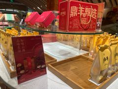 -老鼎丰糕点铺子(国贸商城店)