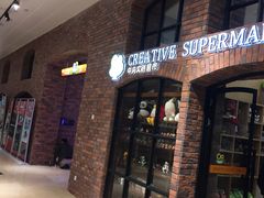 -太平洋影院(西村店)