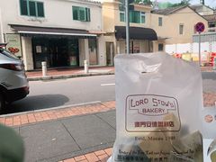 -安德鲁饼店(总店)