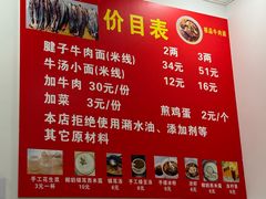 -易毛特色牛肉面(解放碑步行街店)