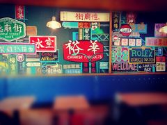 -憶廟街 X 沙角邨(太古城店)