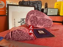 冷藏熟成射和牛现切眼肉-觅福里•熟成和牛餐厅