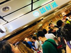 -添好运点心专门店(中环IFC店)