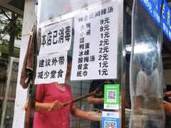 -刘老虎肉丸糊辣汤(总店)