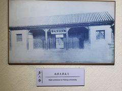 -上海蔡元培故居陈列馆