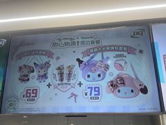 -DQ·蛋糕·冰淇淋(通州万达店)