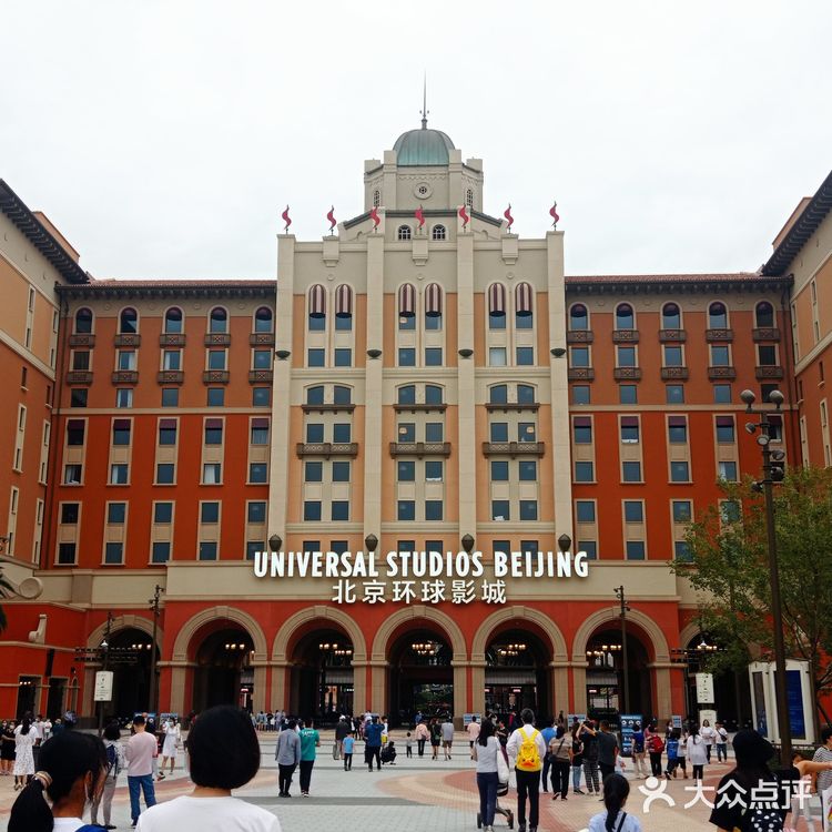 北京环球度假区(城市大道)