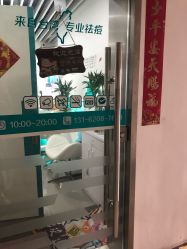 -肤原祛痘修肤中心