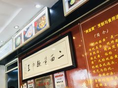 -裕兴记·三虾面(西北街总店)