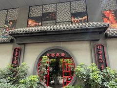 -川香鼎盛·川府家宴商务宴请(市桥富华总店)