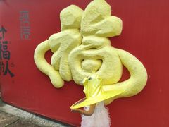 -丝绸小镇荻港古村