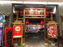门面-卯时·龙光雅宴·精致锡帮菜(惠山古镇店)