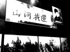 -沈阳“九·一八”历史博物馆