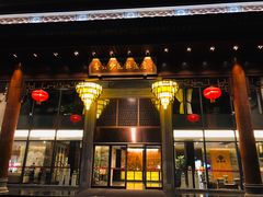 -佛山顺德香云纱园林酒店(清晖园店)