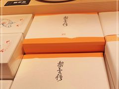 -阮大兴糕团(日月光中心店)