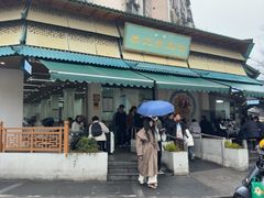 -李记清真馆(打钉巷店)