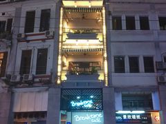 -打趸BTC·Breaktime cafe(北京路店)