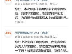 -无界眼镜MaxLess(南翔印象城店)