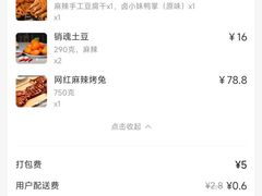 -王记卤小妹(学苑街店)