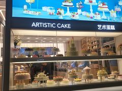 -好利来(国际能源店)