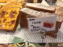 雪顶千层-御蝶坊KNAC(西荟城店)