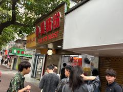 -小吴肠粉