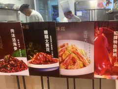 -味莊·青岛菜(云霄路店)