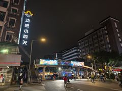 -贞姨美食·老字号海鲜大排档