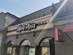 -龙湖星悦荟(颐和店)